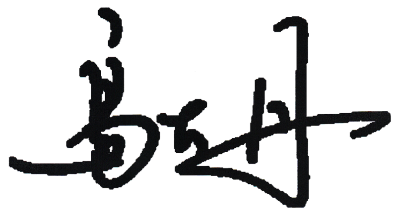 图片关键词 图片关键词