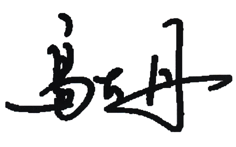 2024“我给两会捎句话”丨国家体育总局局长高志丹给人民网网友回信