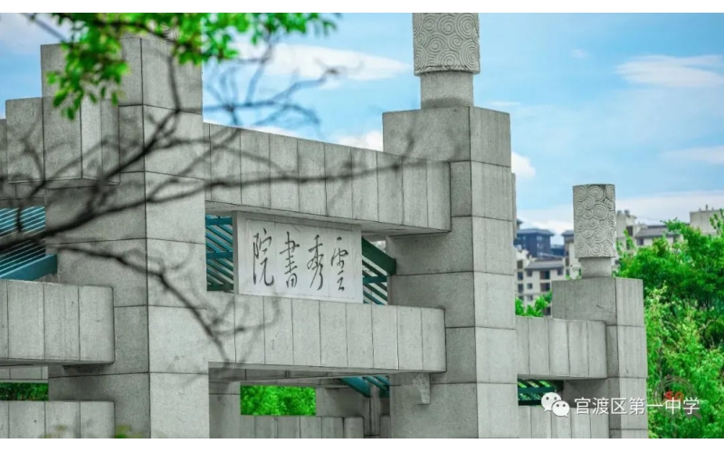 2024年官渡区第一中学招收体育网点生招生简章