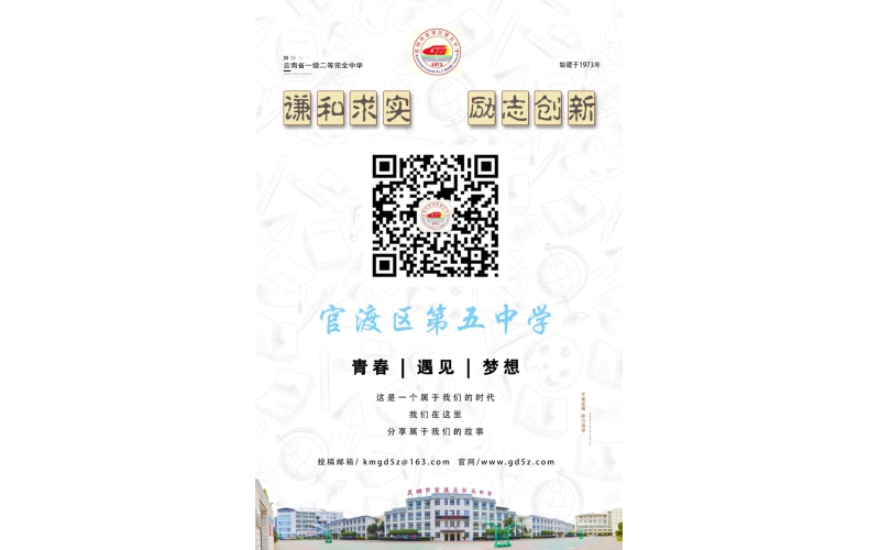 昆明市官渡区第五中学2024年体育网点生招生工作方案