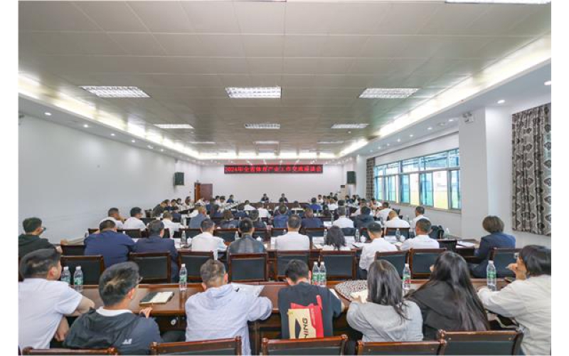 全省体育产业工作交流座谈会强调将资源禀赋转化为体育产业发展优势助推云南资源经济发展