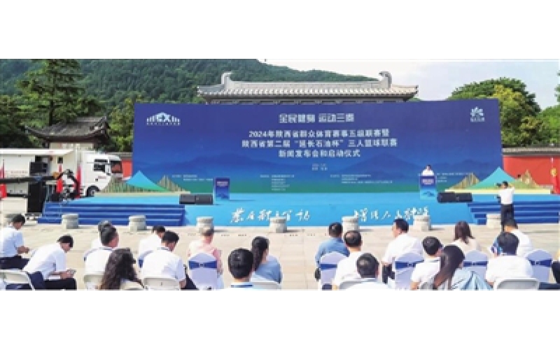 全民健身 运动三秦