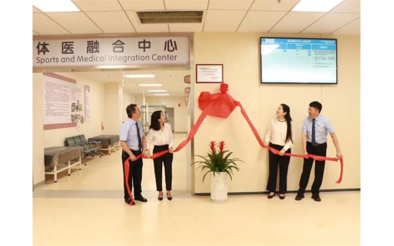 云南省滇南中心医院（红河州第一人民医院）体医融合中心揭牌接诊