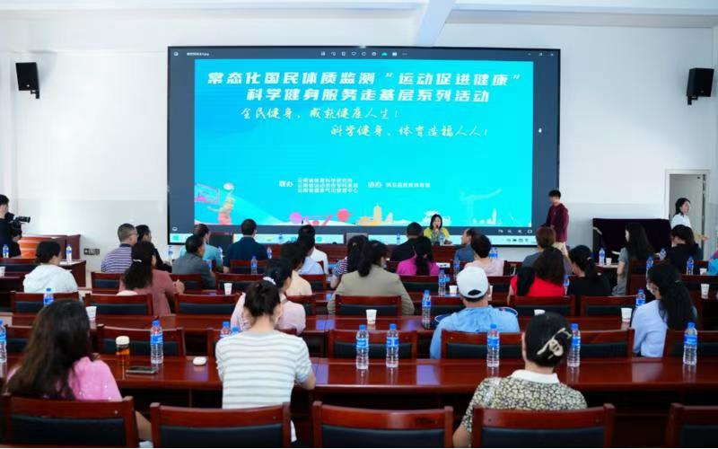 "运动促进健康"科学健身科普系列活动在姚安县启动